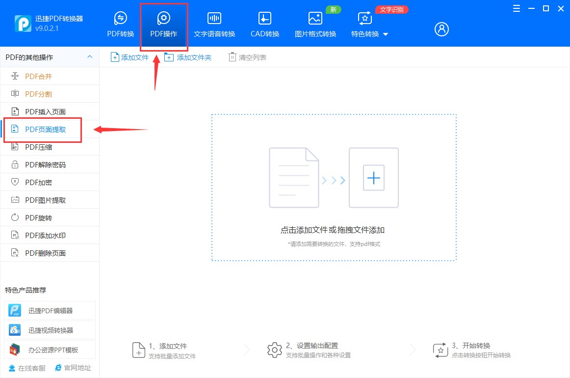 pdf提取页面怎么使用,pdf提取页面怎么操作