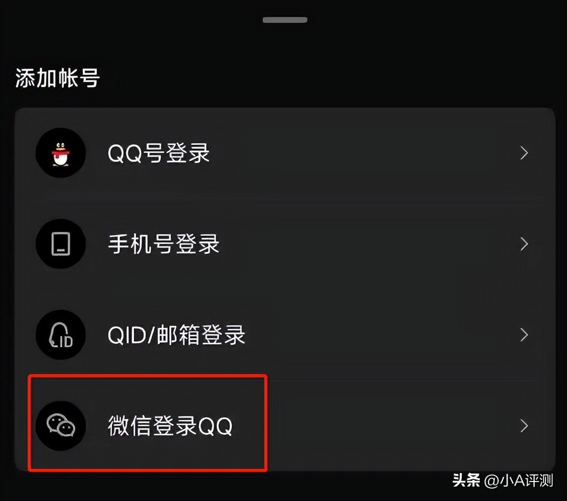 腾讯又出新招！QQ上线全新登录方式，网友：风水轮流转罢了
