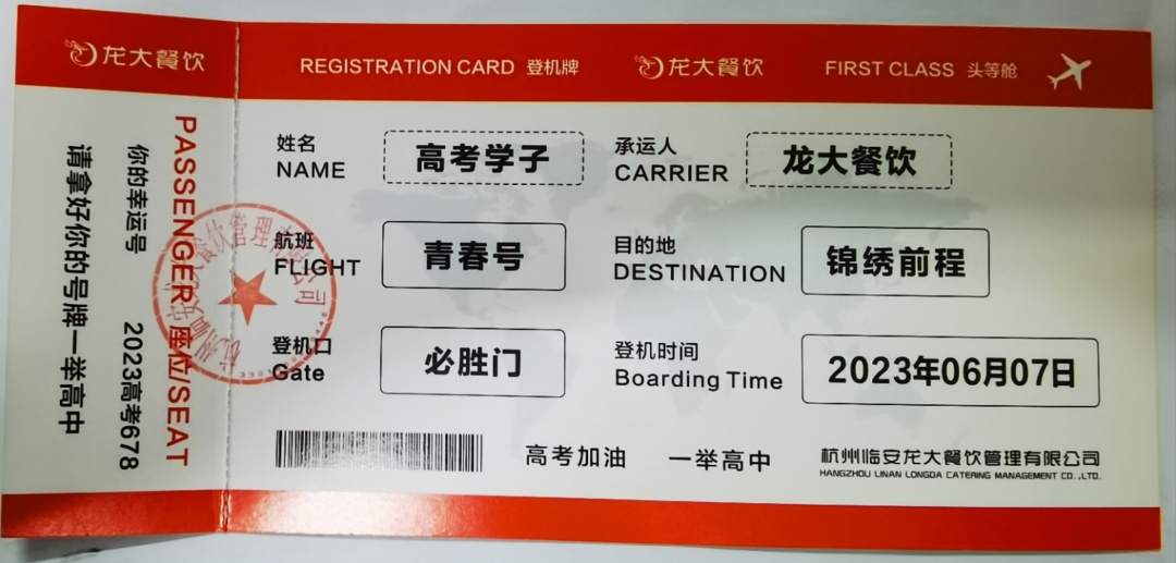 此去前程似锦归来仍是一见如故,此去前程似锦归来依旧少年