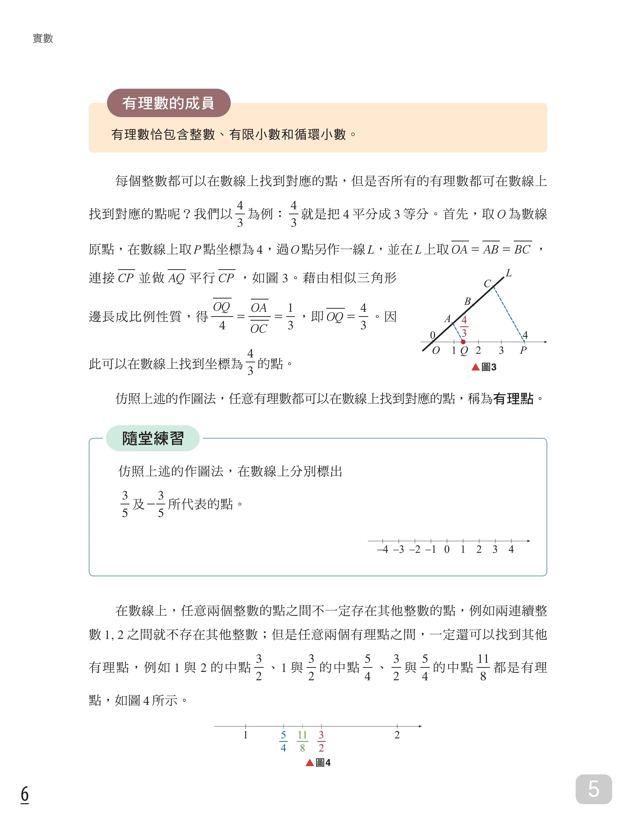 台湾高一课本全套电子版,台湾高中课本