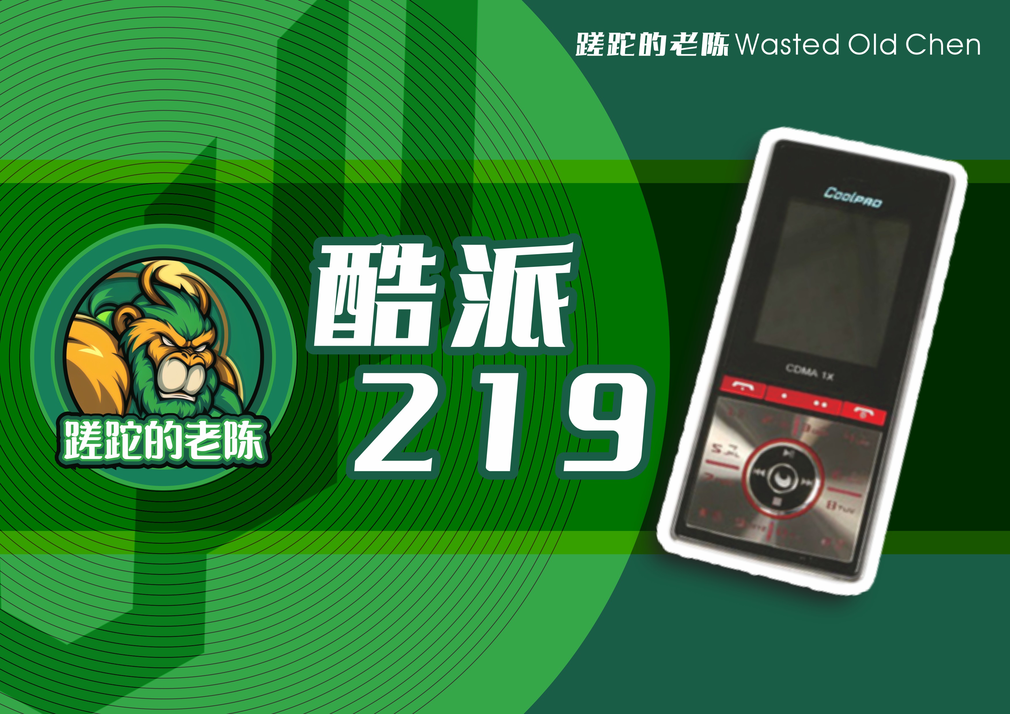 酷派全魔王手机外观,酷派2012年粉色手机