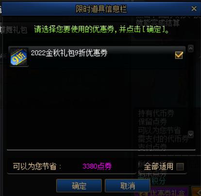 地下城与勇士春节礼包有什么东西,地下城与勇士哪个节日礼包值得买