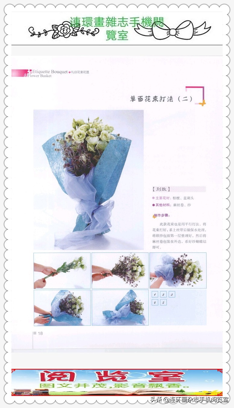 礼仪插花花篮的图片,礼仪花篮图片