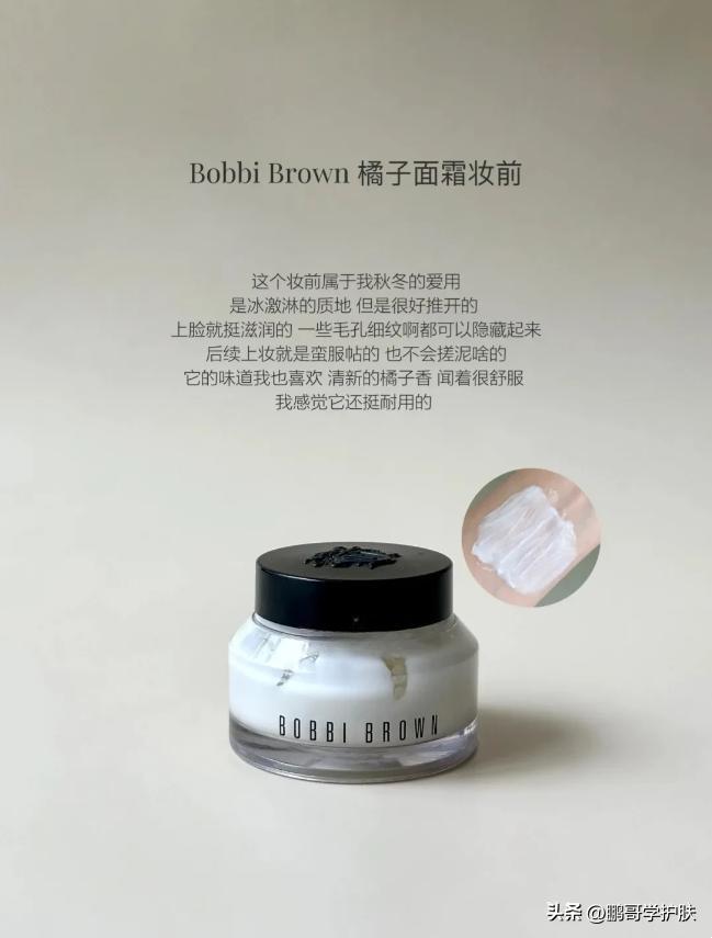 妆前乳和隔离的区别哪一个好用,最好用的妆前乳隔离品牌有哪些呢