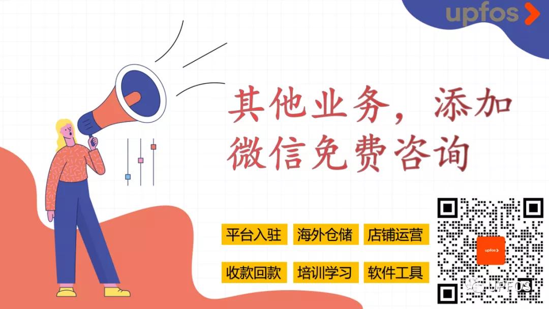 跨境店铺和本土店铺的区别,什么样的跨境店铺类型最好