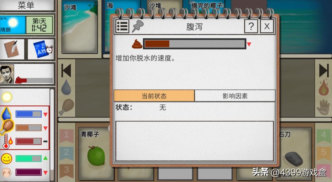 修改游戏代码学什么,改游戏代码需要学习什么