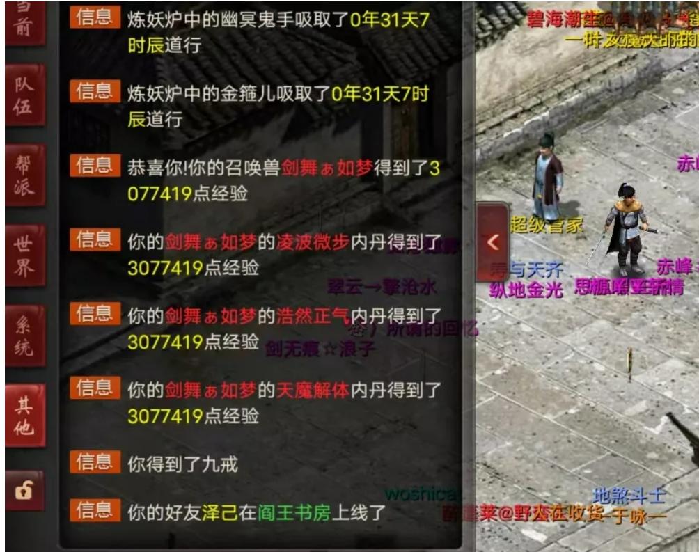 大话西游2龙马如何入手,大话西游2地摊捡漏金币