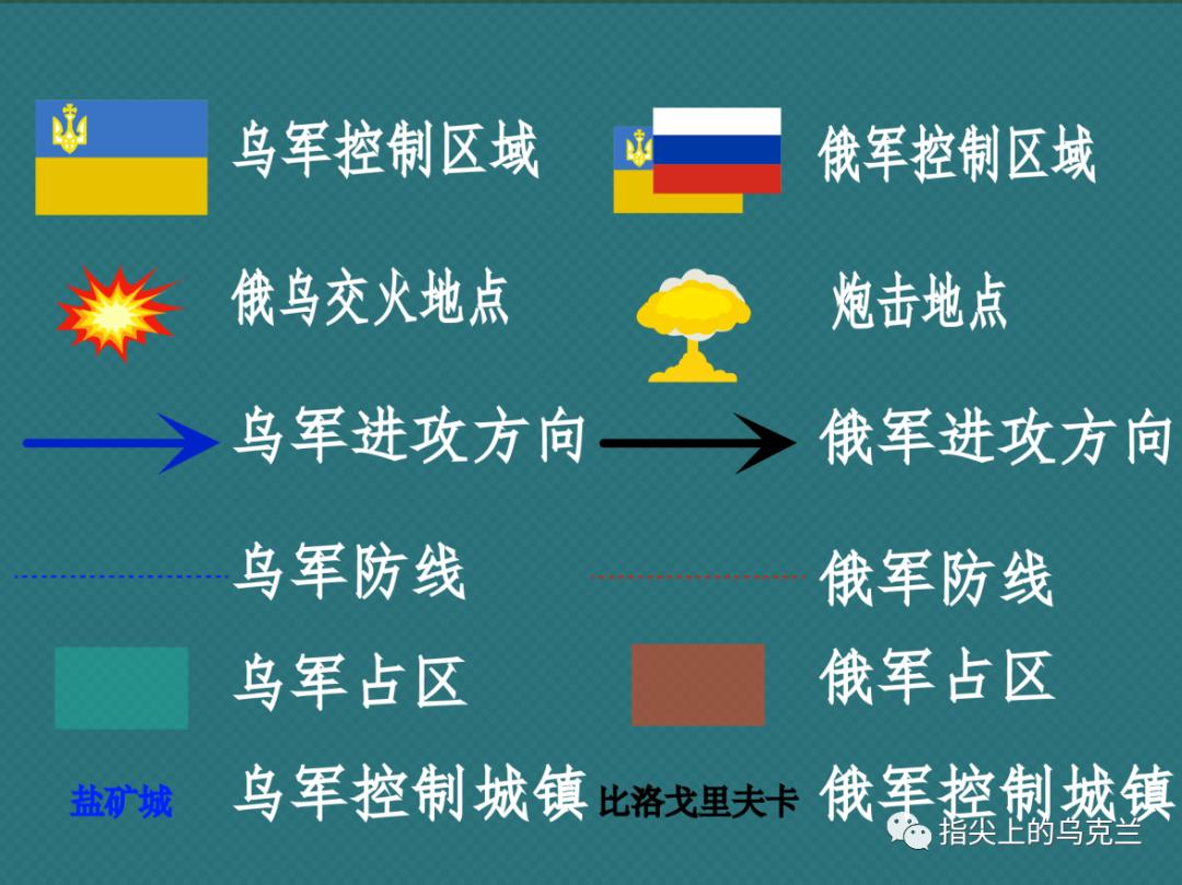 7月2日俄乌战争第494天，乌军在巴赫穆特大举*攻反**，前线最新战况
