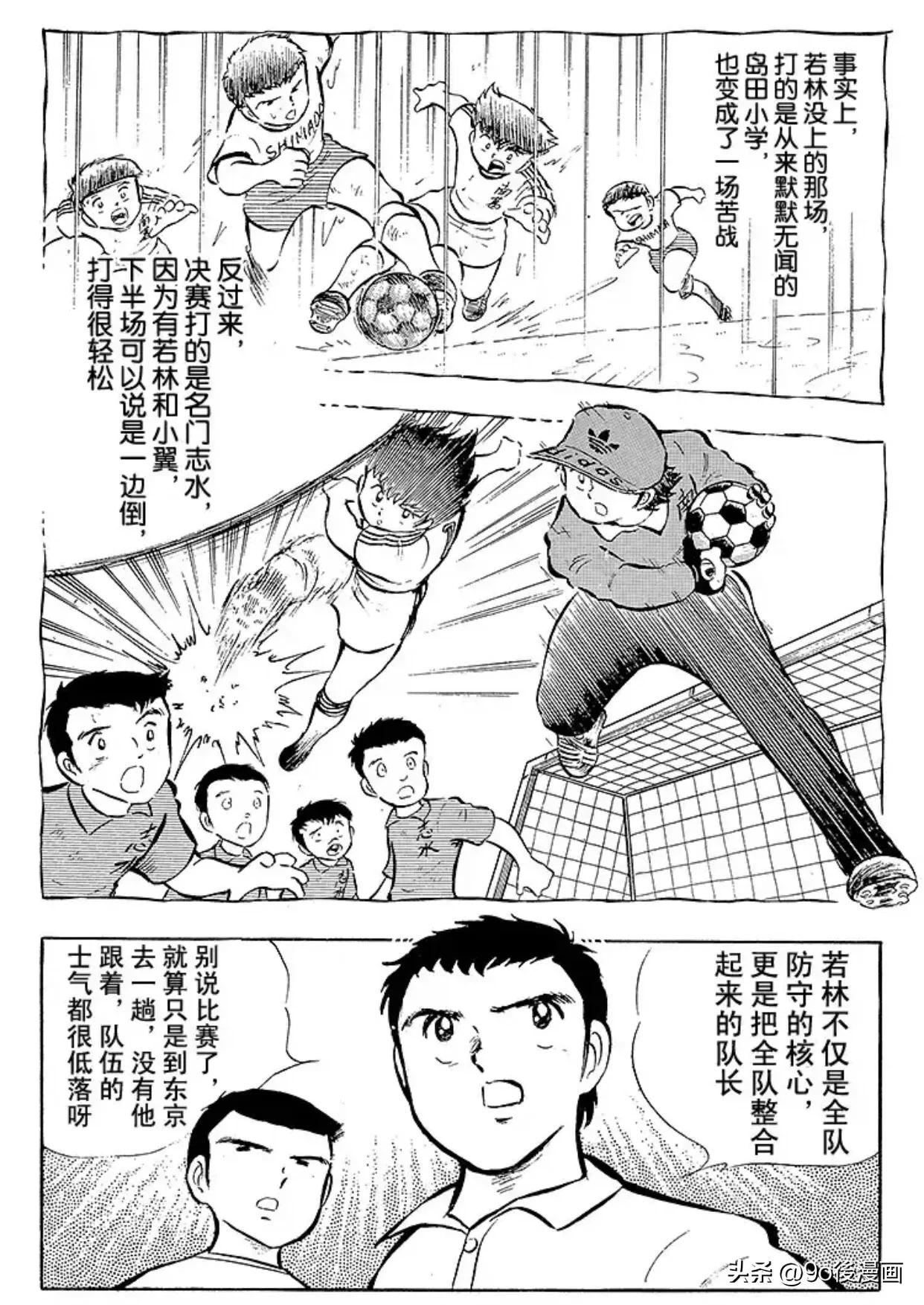 足球小将国语版队长小翼免费,足球小将队长小翼第29集
