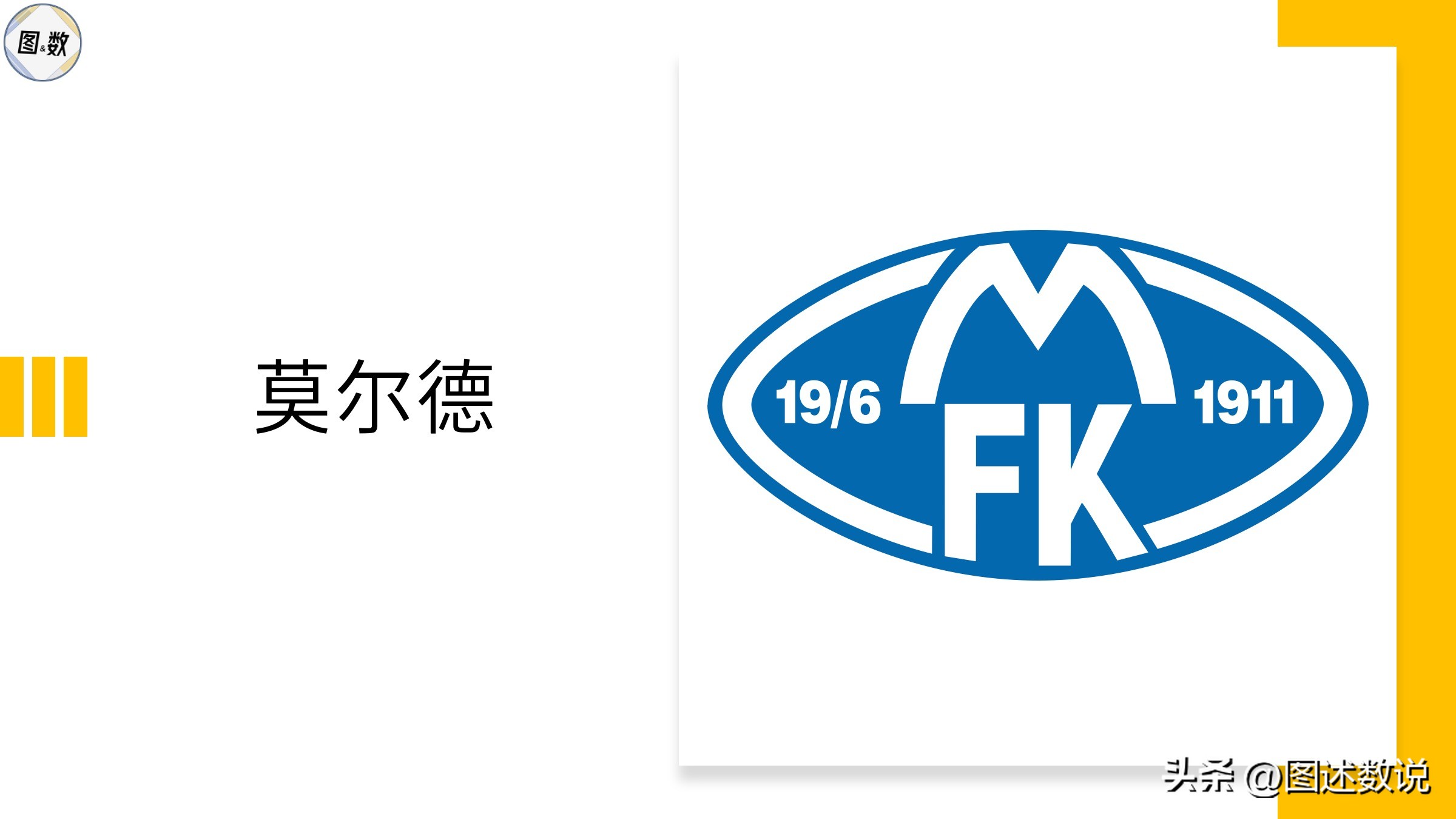 欧协联球队,欧协联里尔