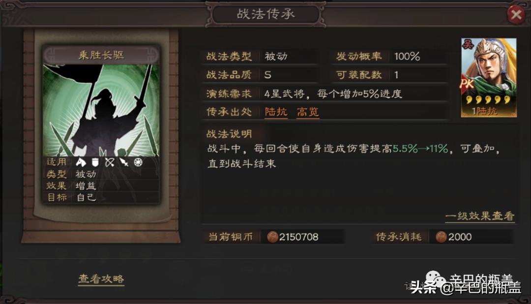 橙卡战法传承,橙卡传承战法需要演练吗