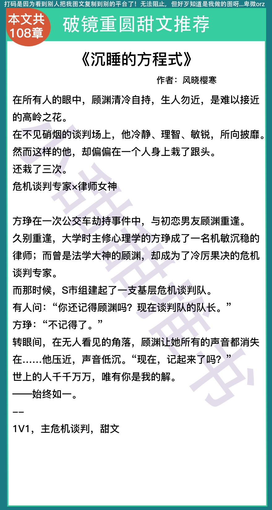 推荐7本破镜重圆的小说,破镜重圆甜文完结推文