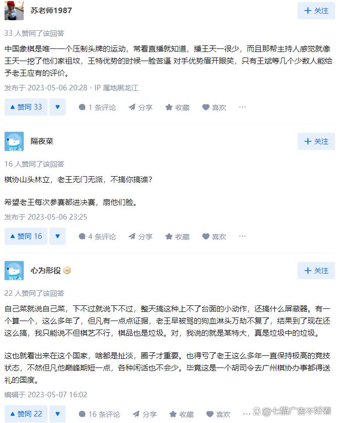 王天一诡异赢棋,王天一等级分破2800新华社