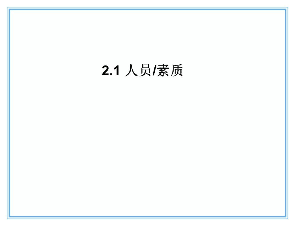 供应商质量管理258页ppt,供应商质量培训ppt