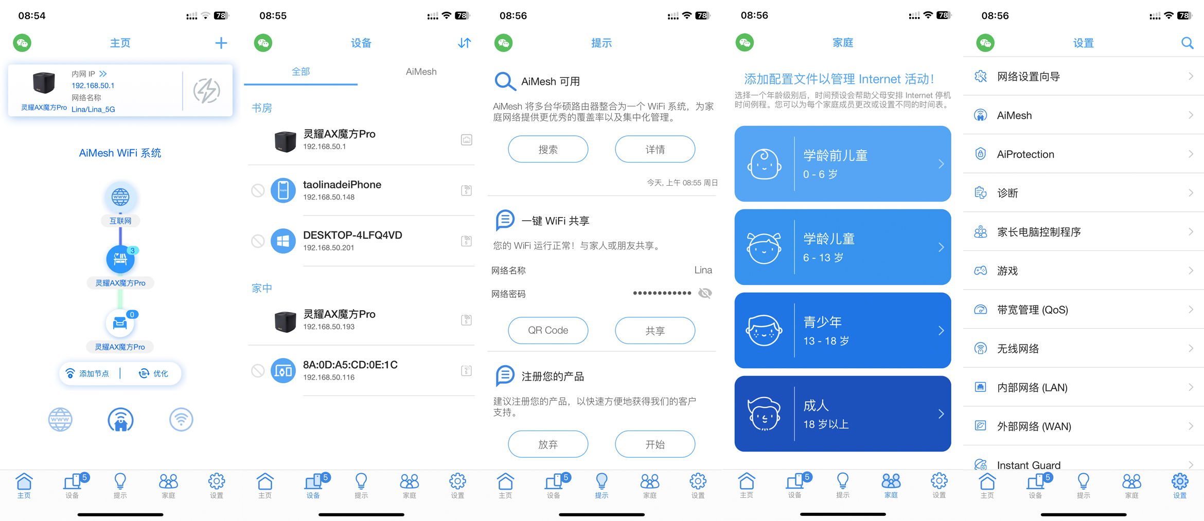 华硕灵耀魔方pro路由器测评,华硕灵耀小魔方路由器实测