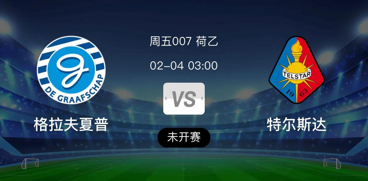 足球竞彩2串一三串一奖金怎么算,4月2日8串一足球竞彩分析