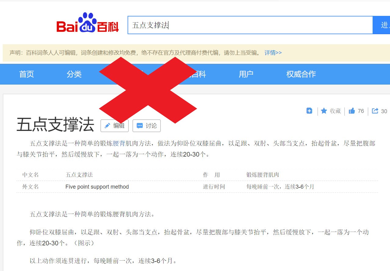 怎么样锻炼腰背部肌肉视频教程,锻炼背部肌肉可以改善腰间盘突出