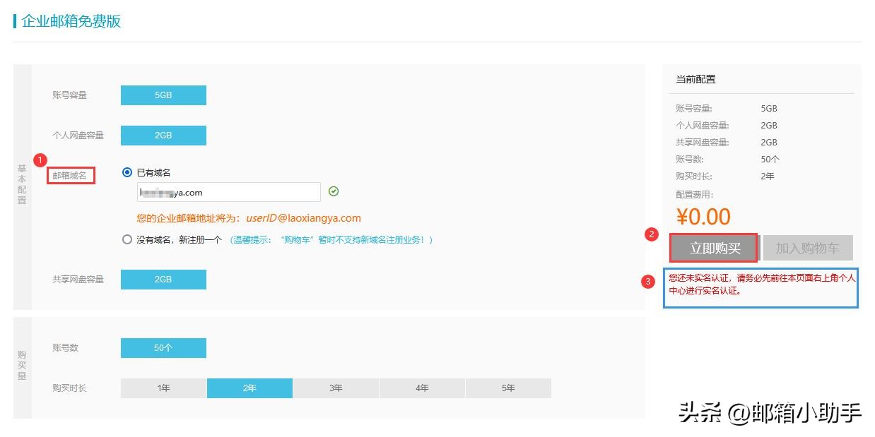阿里云免费企业邮箱怎么注册,阿里云盘可用邮箱注册吗