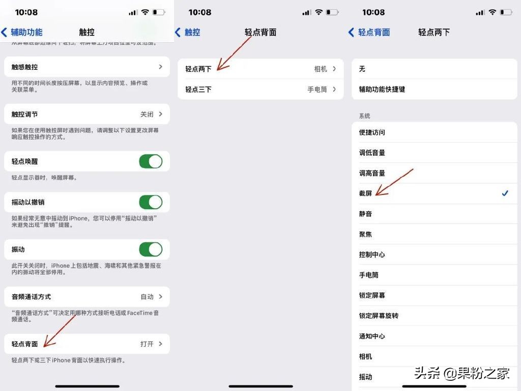 iPhone截图隐藏实用功能，收藏学习