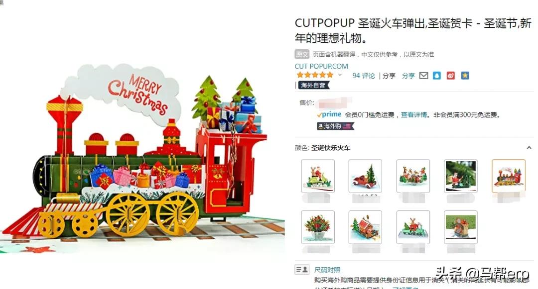 圣诞选品大全,圣诞选品推荐