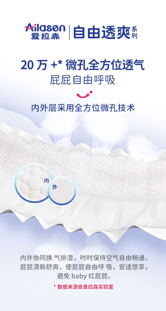 爱拉森纸尿裤旗舰店直播间,爱宝贝纸尿裤跟爱拉森哪款好