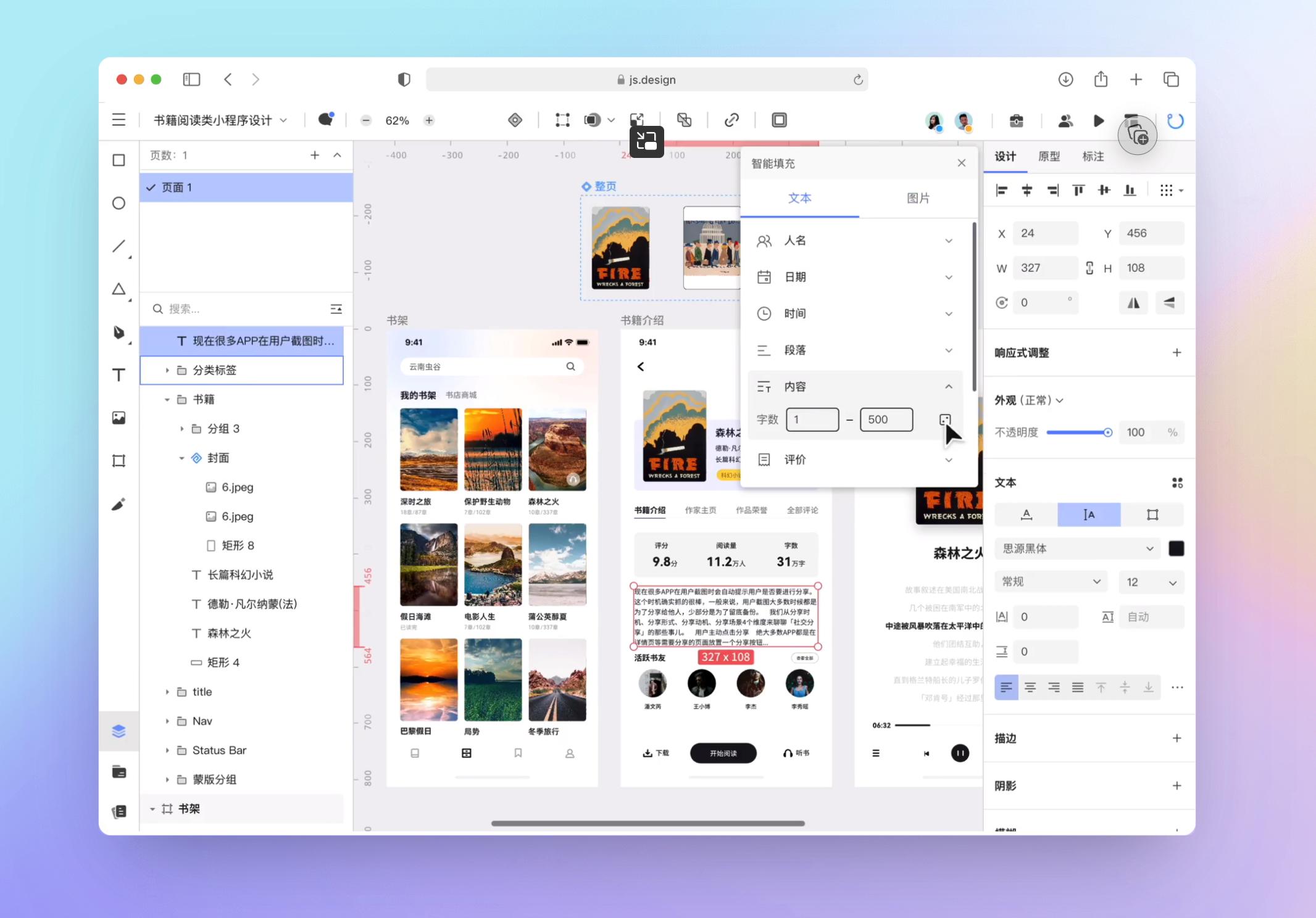 常用的平面设计软件有哪些,平面设计师必备的设计软件