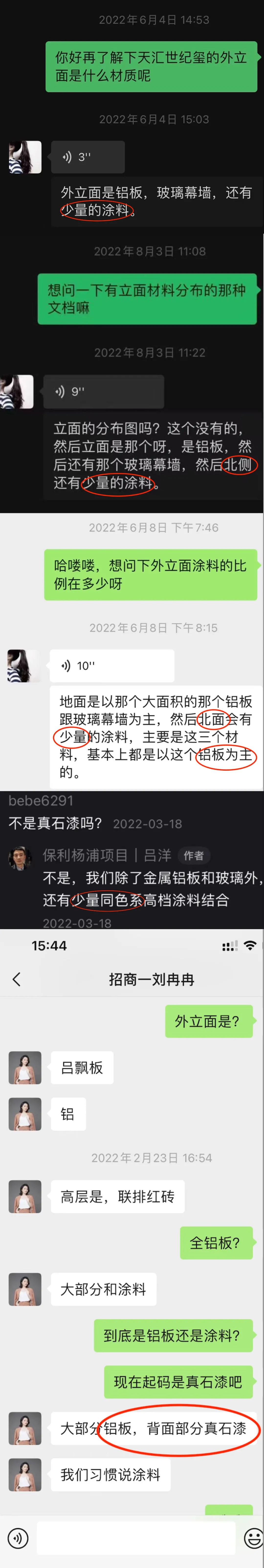 大国央企，虚假承诺，货不对版。消费维权难，政府管吗