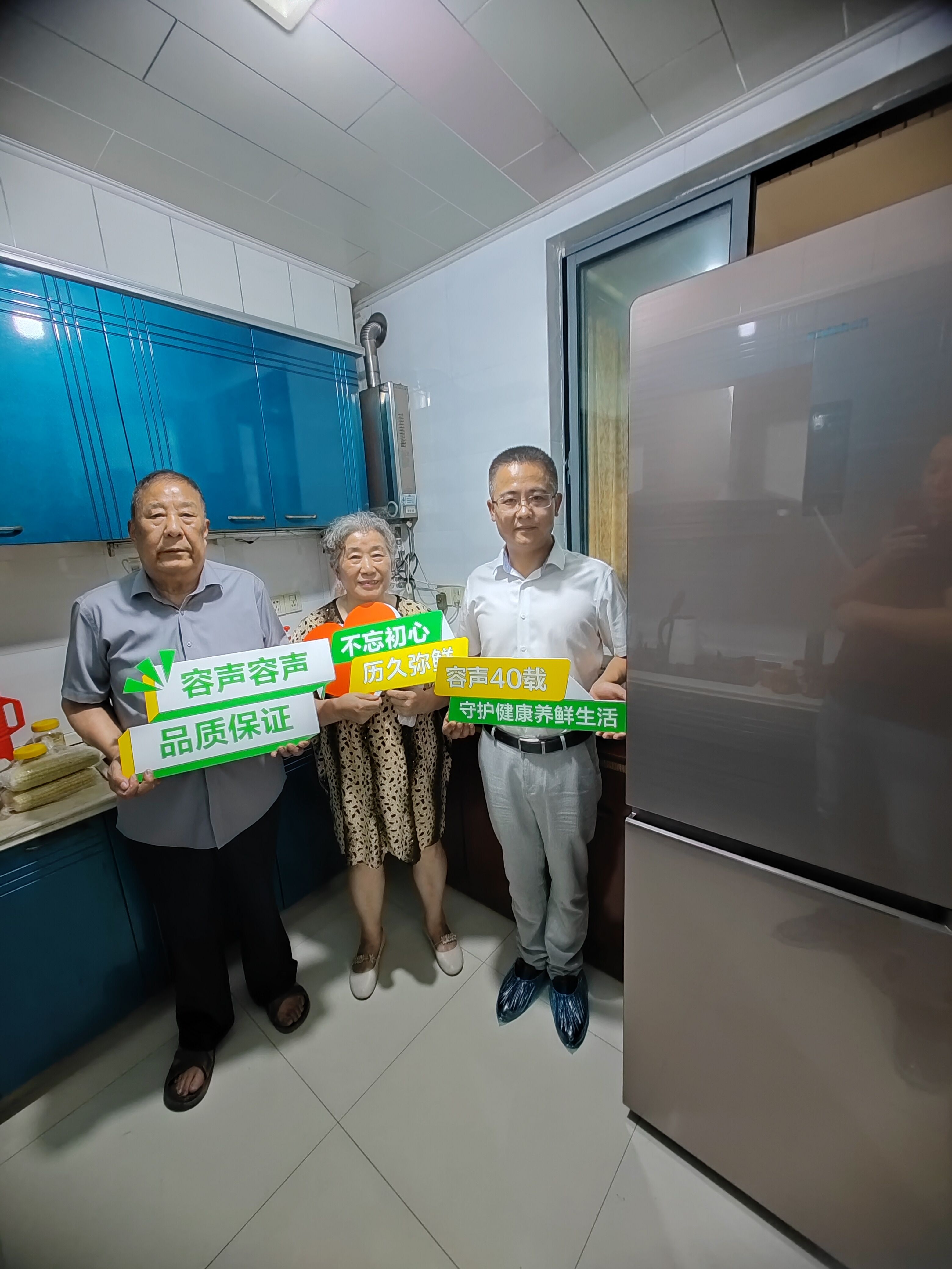 32年搬三次家都舍不得换容声冰箱成他们的“家人”