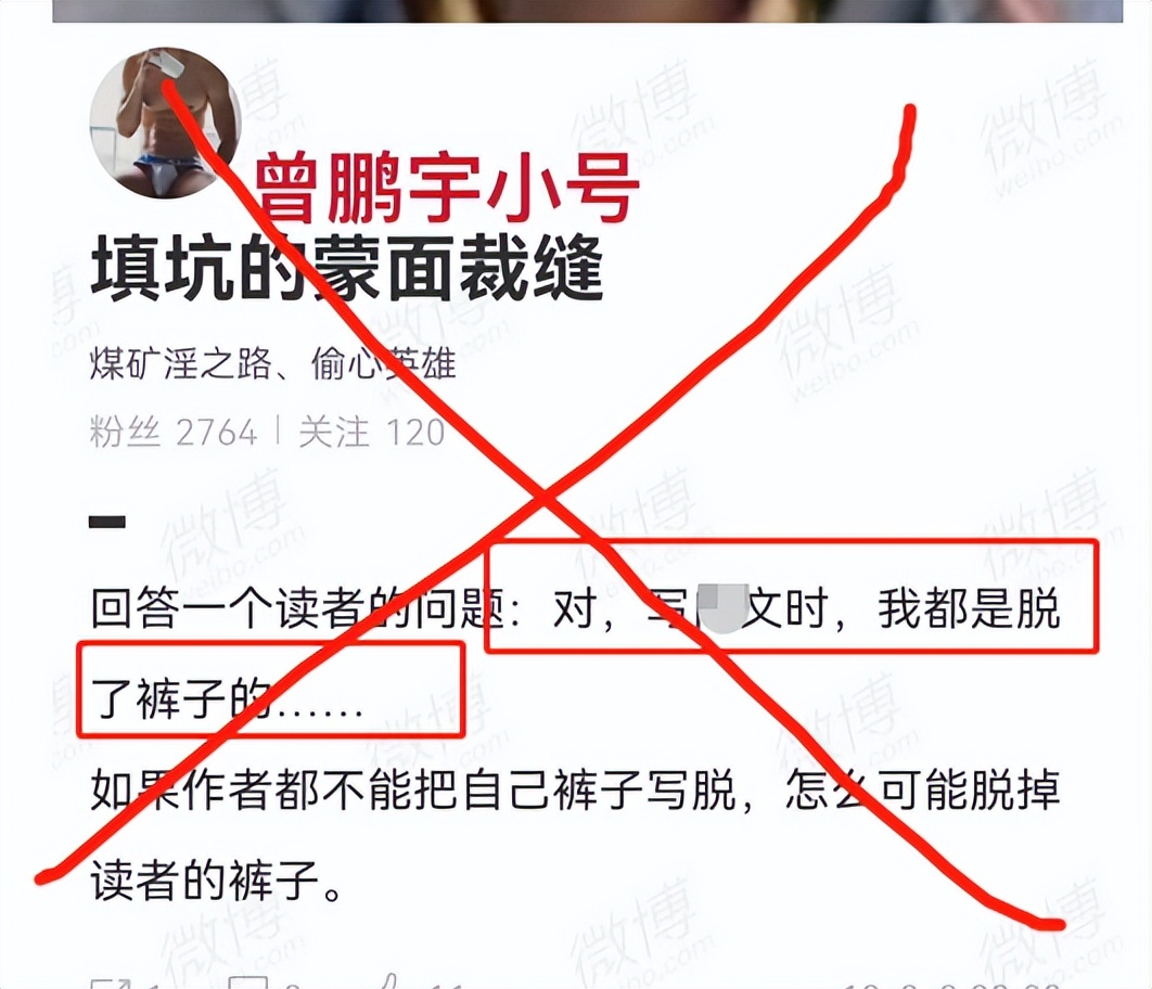 同性、调教、娈童？财经黑嘴，因为贩黄昨天栽了.........