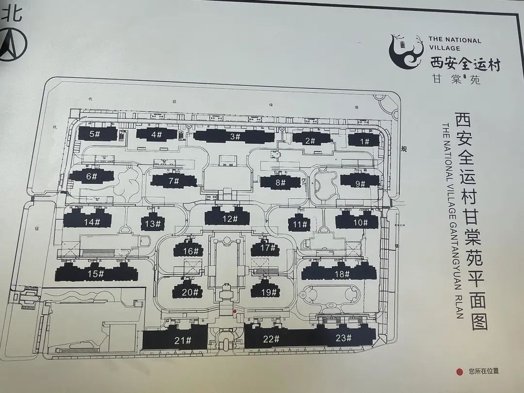 真香的全运村,算不算西安交房天花板|房哥验房报告41期
