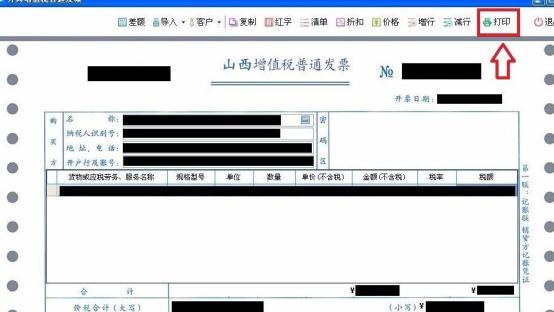 税控盘发票如何开具,税控盘普通发票如何批量填开