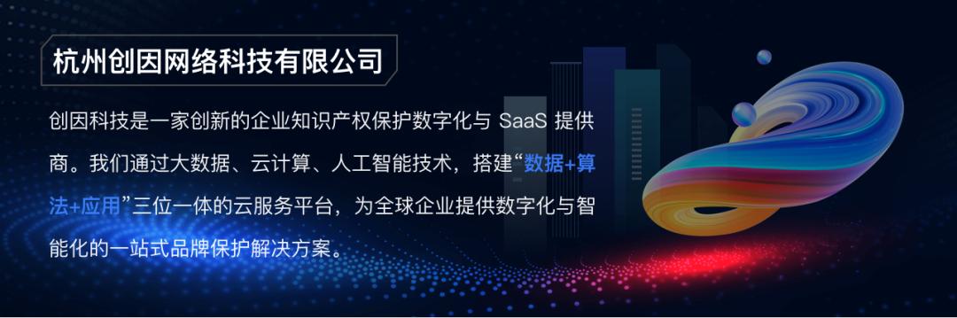 杭州创因网络科技有限公司,杭州创因网络科技有限公司怎么样