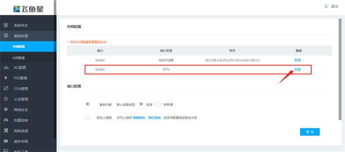 一根网线怎么实现又看电视又上网,家里有网线怎么看电视
