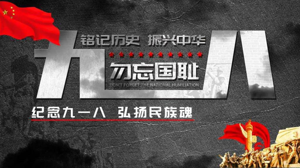 九一八事变日本发动全面侵华战争,九一八事变日本先打向中国哪里