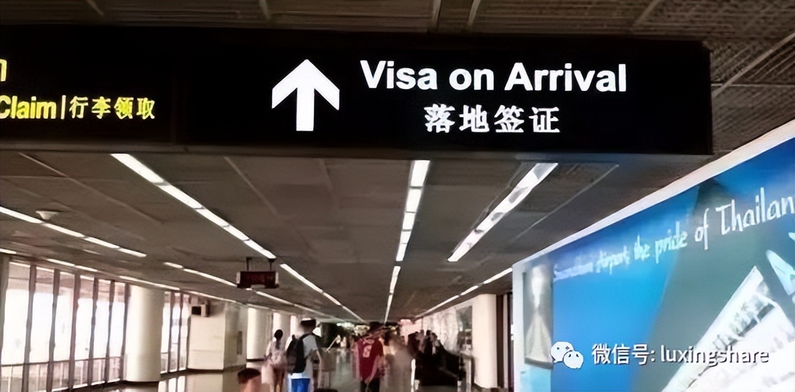 泰国提前电子签,泰国落地签能否转精英签