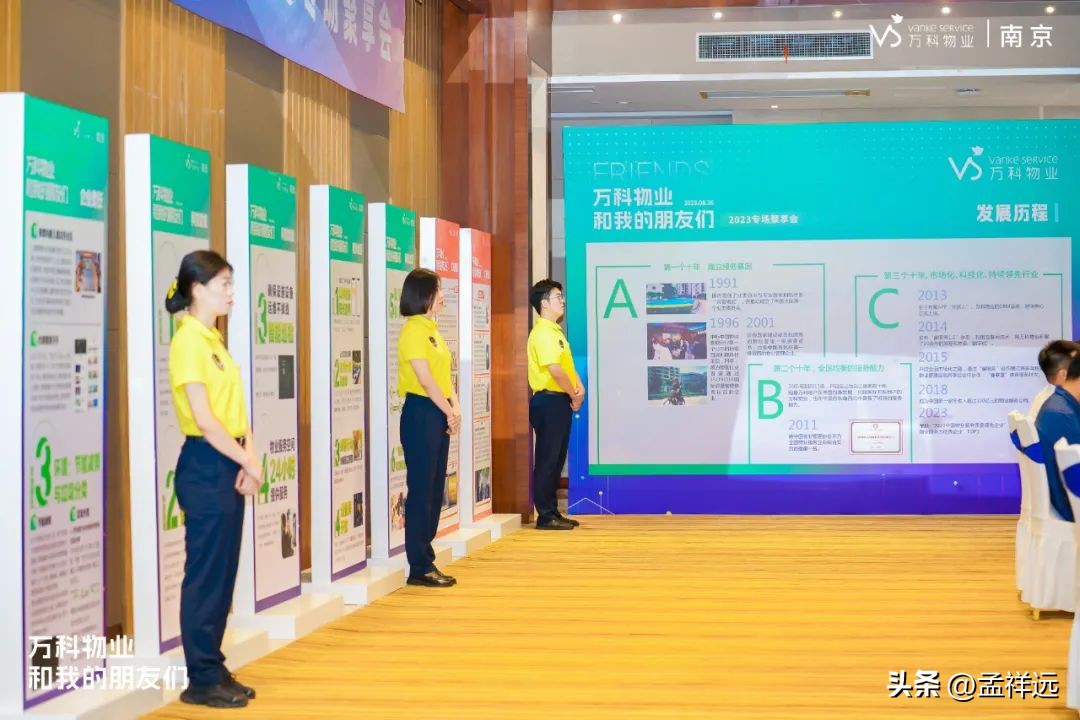 南京万科物业和南京银城物业,万科物业白皮书