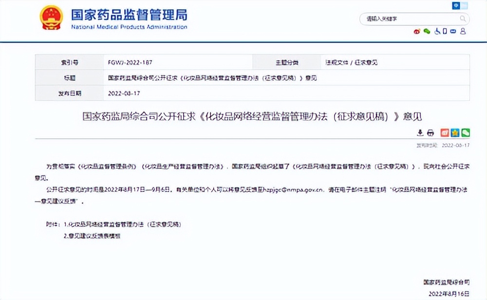 化妆品微商电商,网上微商化妆品如何运作