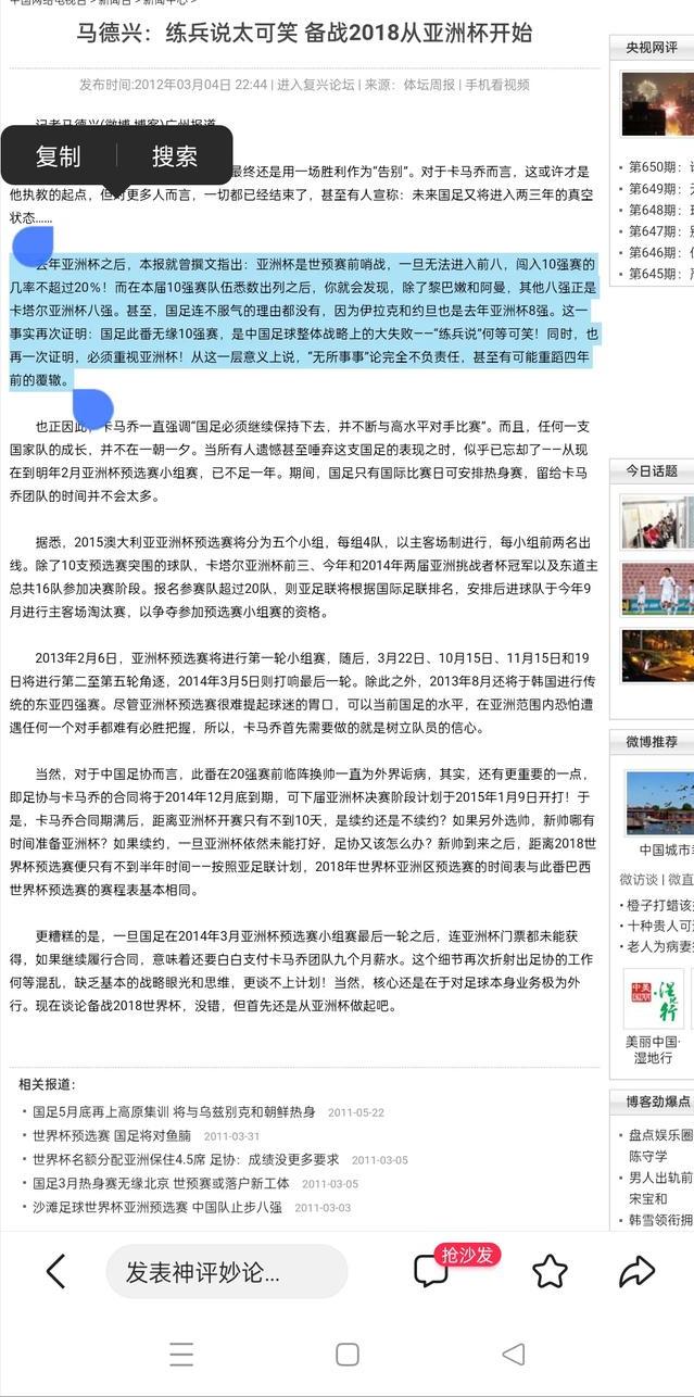 真实纯粹，就压着打受推崇！谢晖身上有多个中国足球圈难得的品质