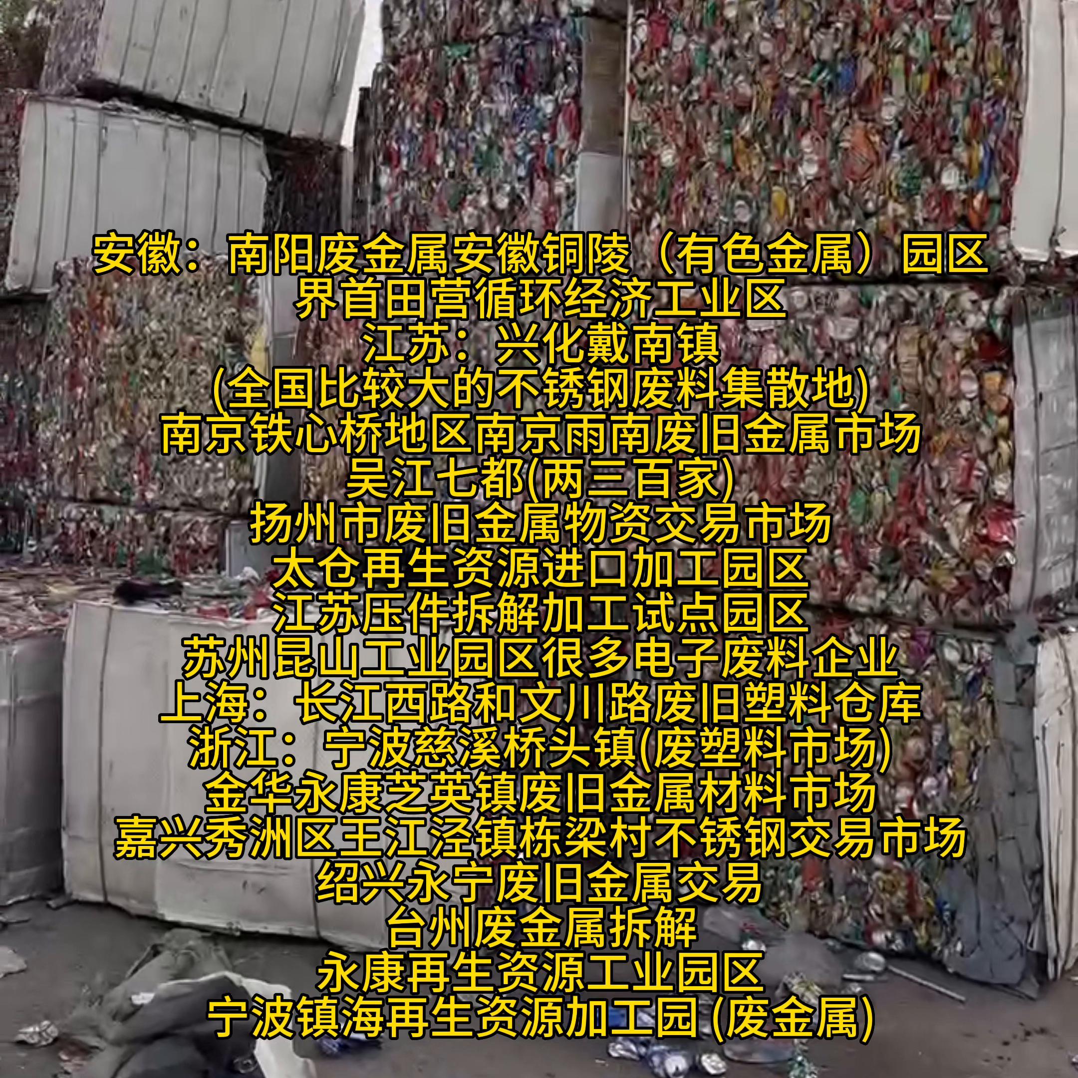 废旧金属回收站能否收购报废汽车,湖南汨罗废旧金属集散地在哪里