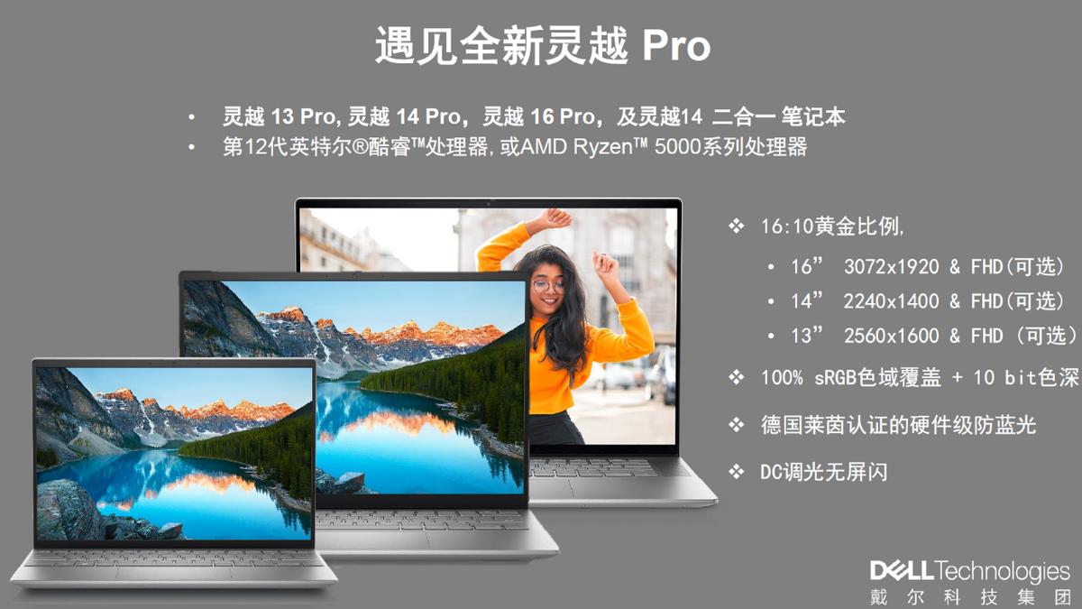 戴尔灵越高级系统设置,戴尔灵越十大卖点