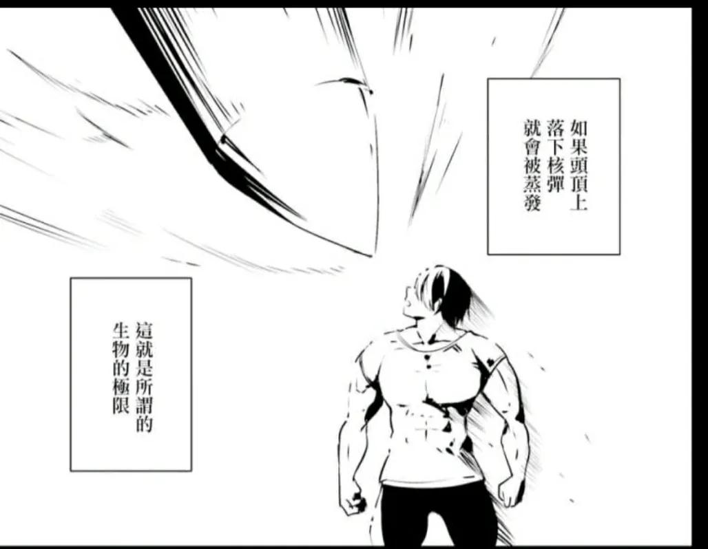 真不愧是暗影大人漫画在线观看,真不愧是暗影大人