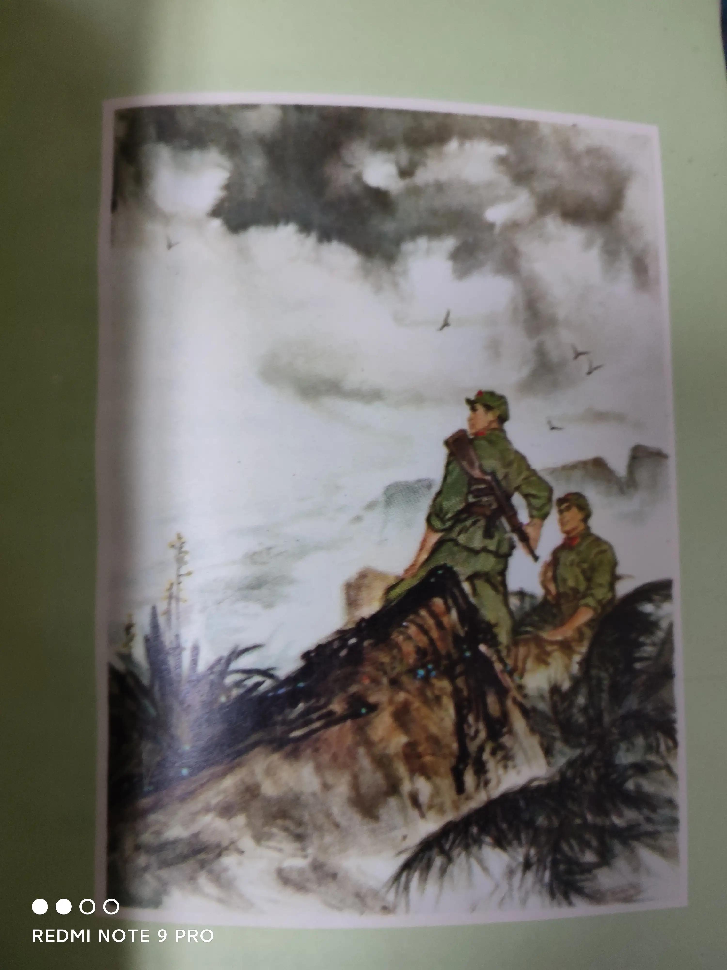 电影连环画海燕号归航,连环画海燕号归航