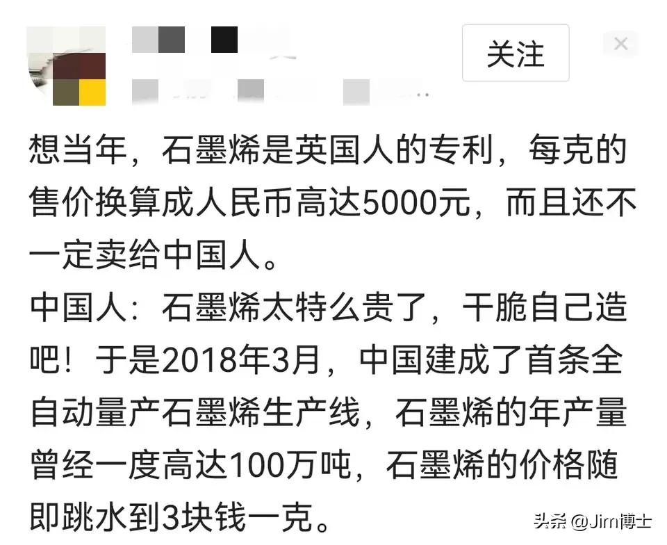石墨烯美国5000元1克,目前的石墨烯是真的吗