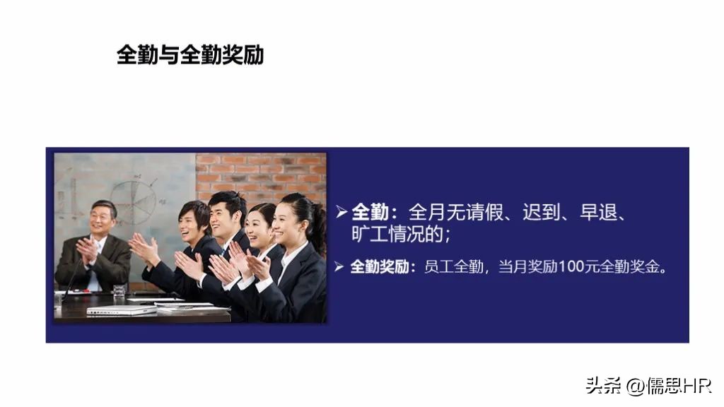 新员工入职培训课程ppt完整版,2022年新员工入职培训ppt大全