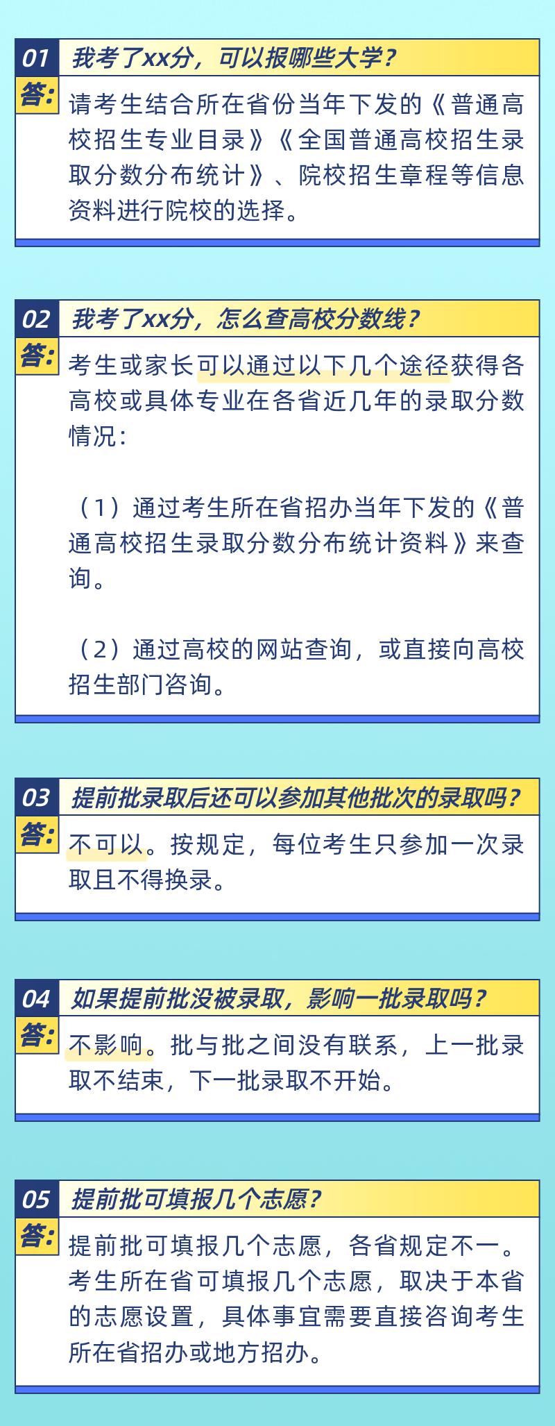 广东美术生高考志愿填报指南,河南艺术生高考填报志愿指南