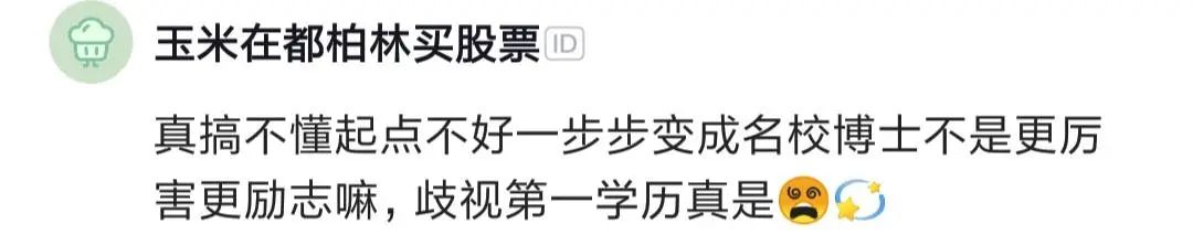 同济大学博士找工作,同济大学博士找工作碰壁