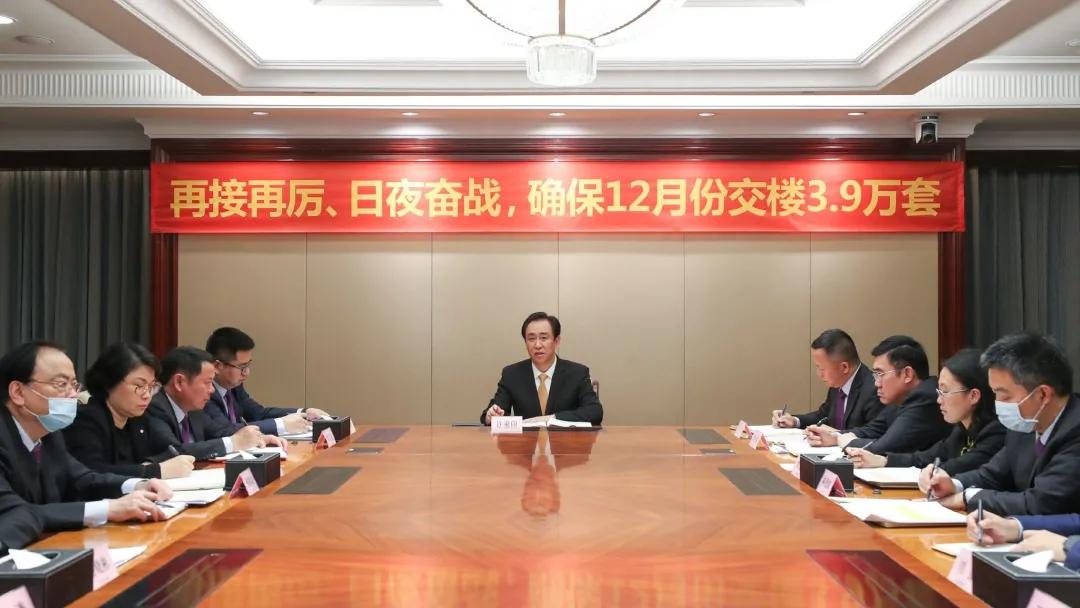 独角兽早报|许家印：确保12月份交楼3.9万套