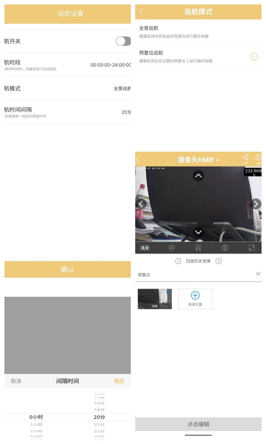 联想智能摄像机c35测评,联想c33摄像头和c35