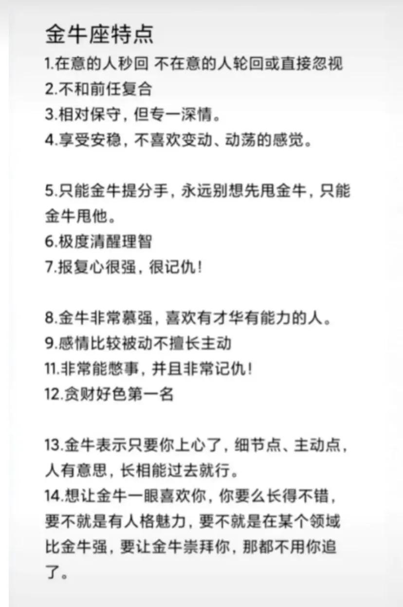 如何度过与金牛座的平淡期,如何征服金牛座男人的心