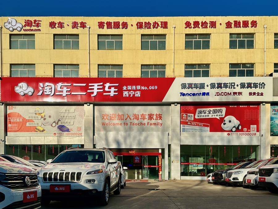 深入服务西北大地，淘车二手车落子西宁